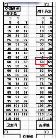 火车t289,14车厢53座靠窗户吗