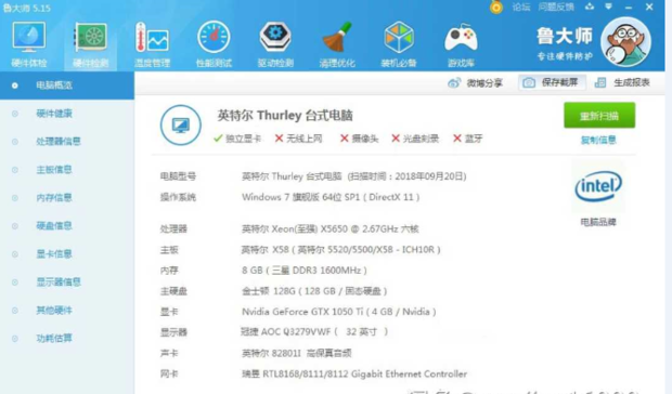 cpu:至强x5650,显卡:1050ti用于吃鸡,这配置怎么样