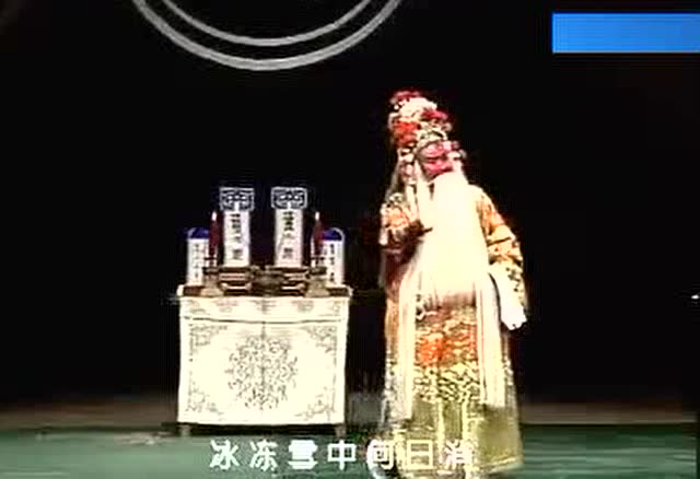 秦腔名家齐晓春演唱 秦腔《下河东.祭灵》太精彩了