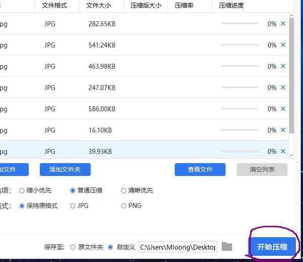 怎么2m图片压缩到500k内,颜色有点不正常了呀?