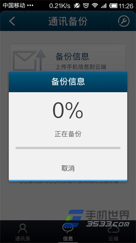 短信备份到云端了,别人打过来不响,怎么回事