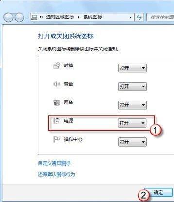 戴尔笔记本怎么设置电池电量的显示?