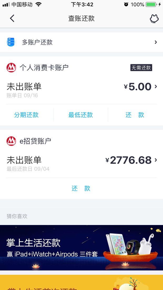 未出账单等于还未到结算日,信用卡的还款只针对已出账单,在出账单日