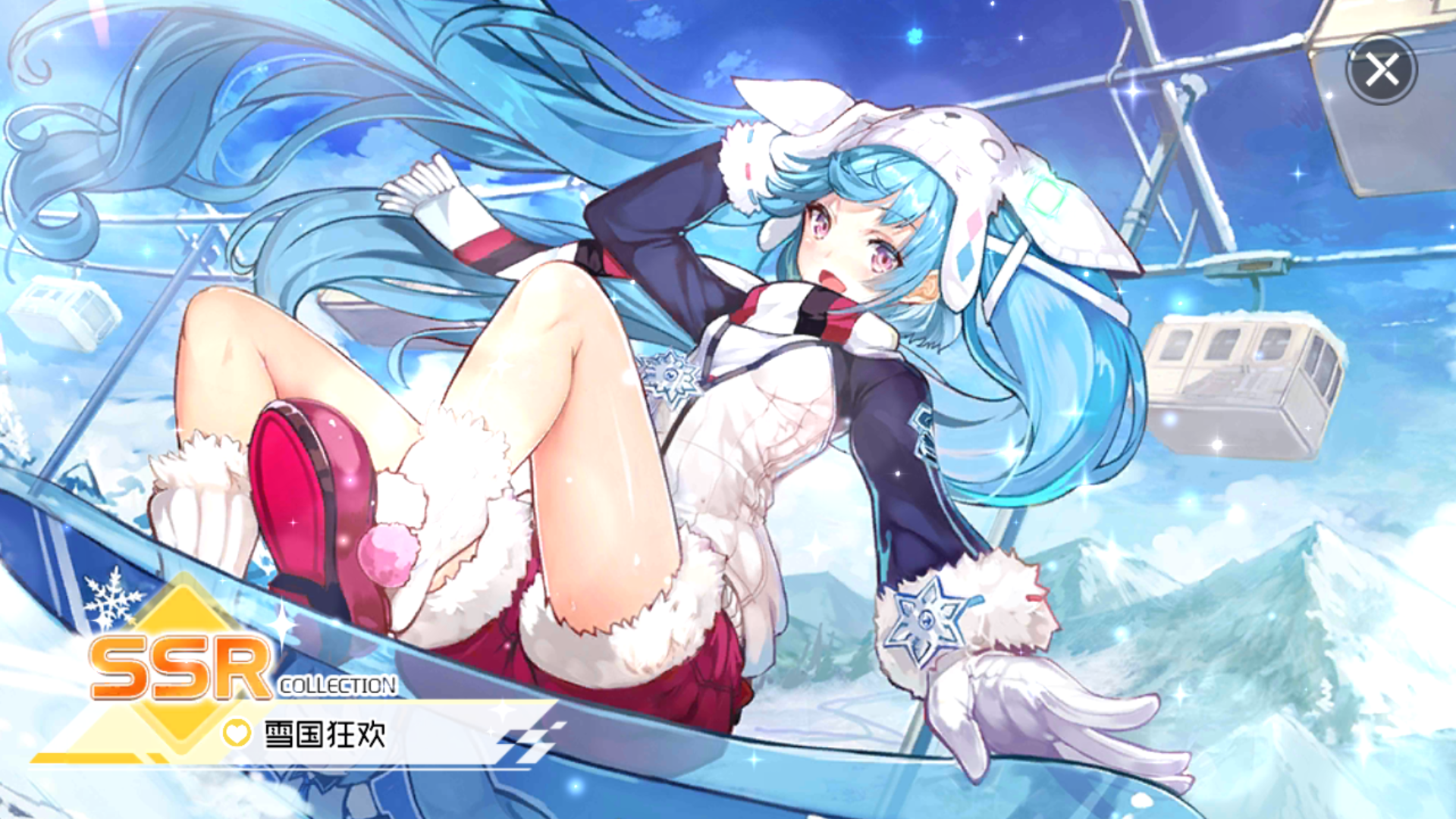 初音未来梦幻歌姬