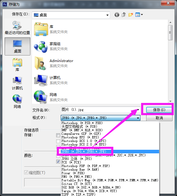 怎么把24k的图片变成10k的