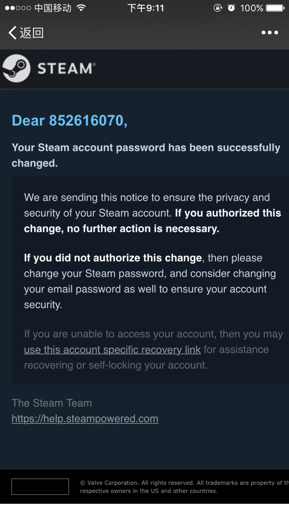 收到很多steam验证码