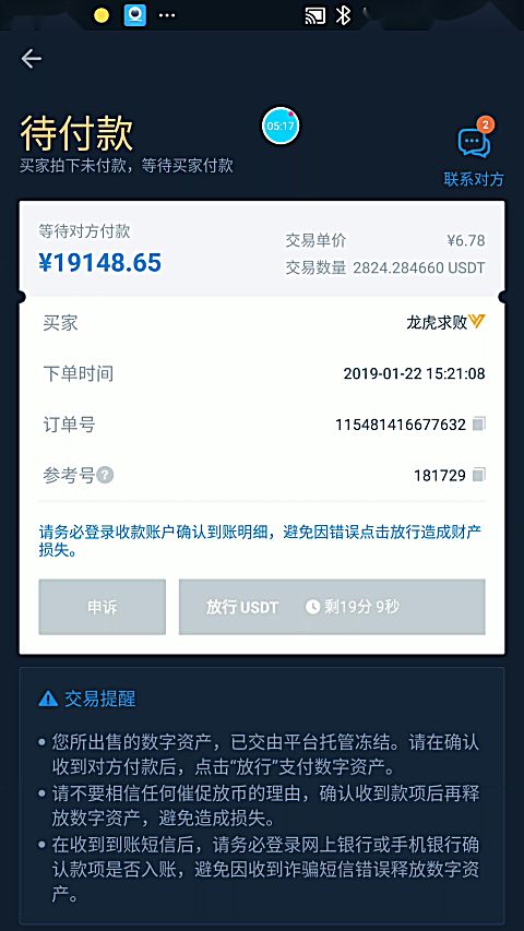 提现火币app变现