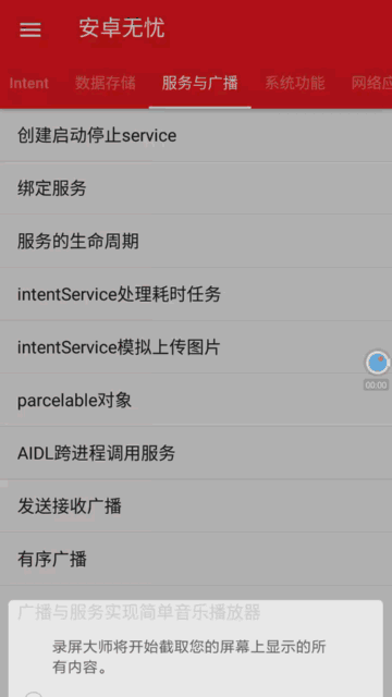 com.testsimplemedia.service;   import android.app