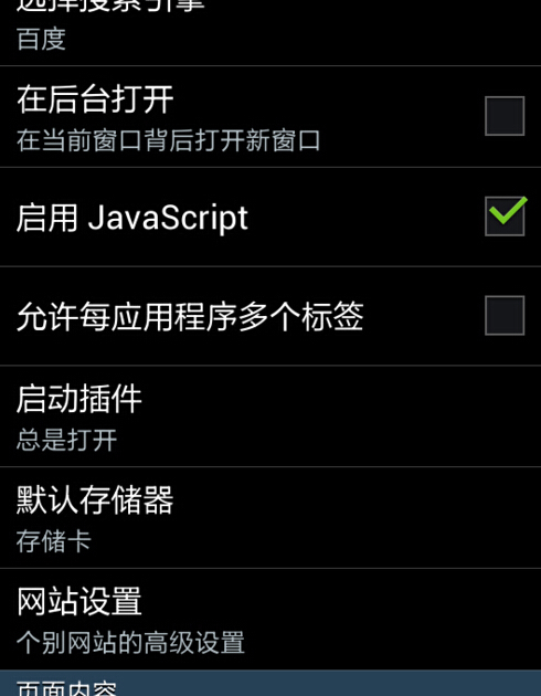 三星gt i9228刷机教程_三星gt i8552刷机教程_三星gt s5830刷机教程