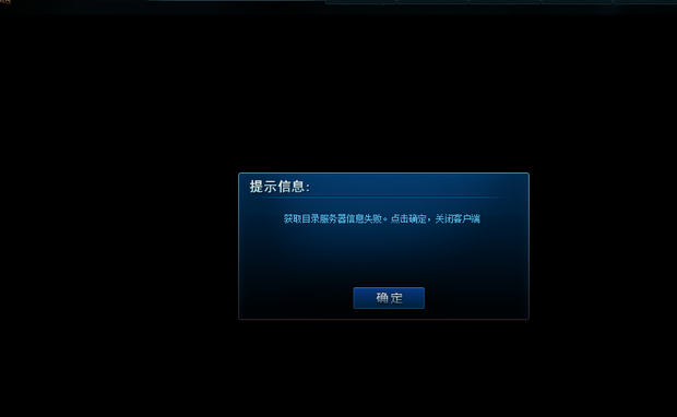lol账号登陆后一直显示正在连接服务器是怎么回事
