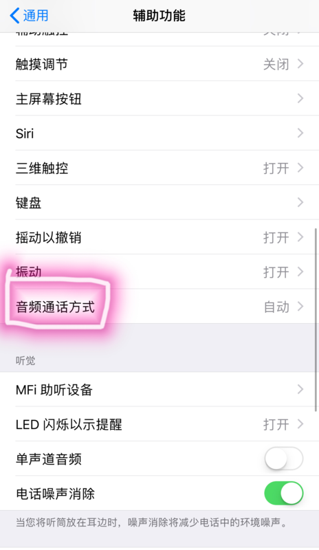 iphone突然没声音了,一直显示耳机模式,插上耳机能听到,怎么办