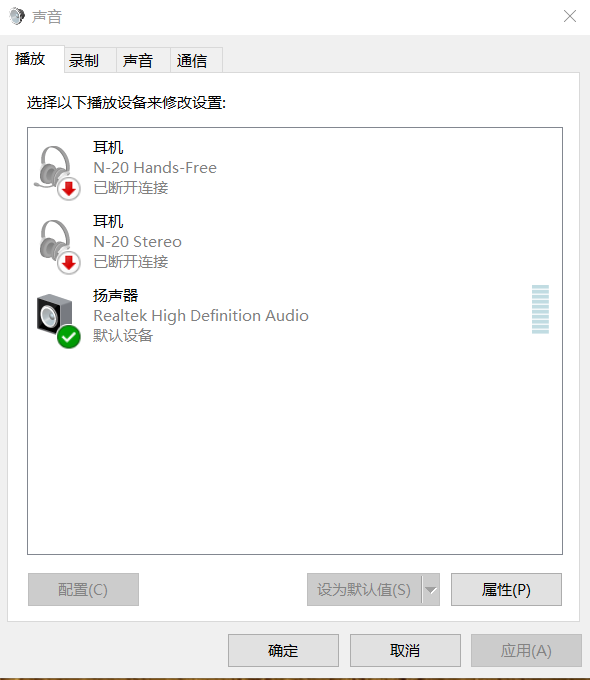 为什么电脑耳机有时候