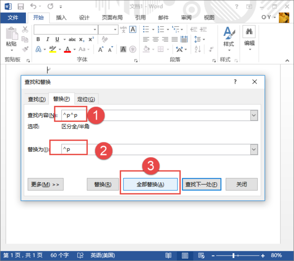 如何批量删除word中的空格行