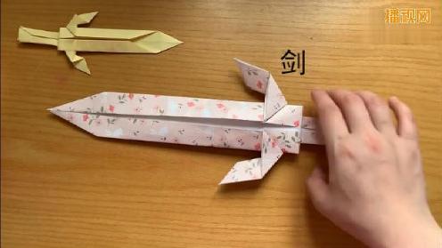 折纸手工制作大全 简单好玩的宝剑的折法