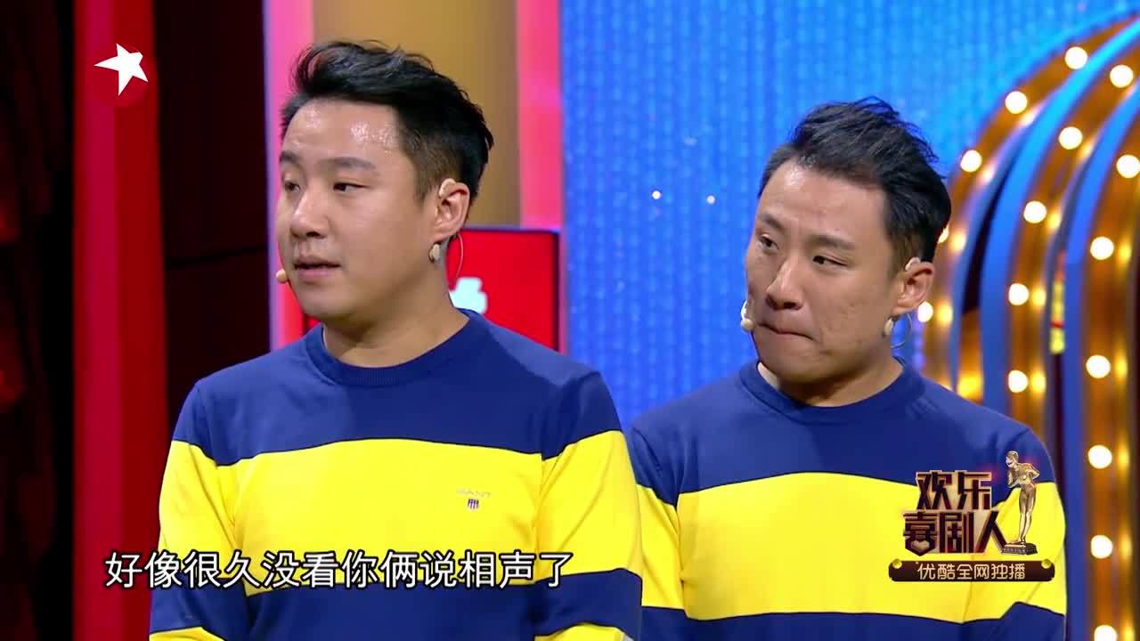 欢乐喜剧人 第四季 郭阳郭亮现场说相声 孪生双胞胎逗笑全场