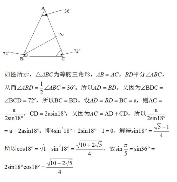 36度角的正弦值等于几多?