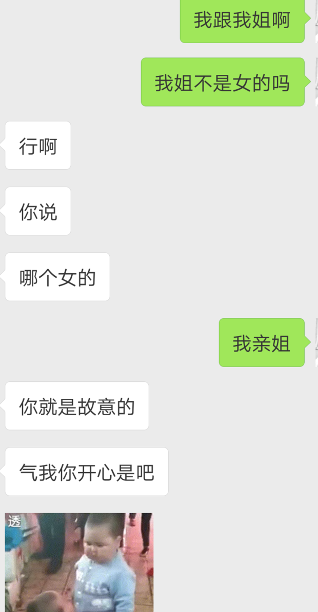 这是真爱?我了表情包动物图片大全死辣图片