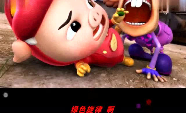 国产动画《猪猪侠》片尾曲《绿色的 旋律,陈洁丽演唱