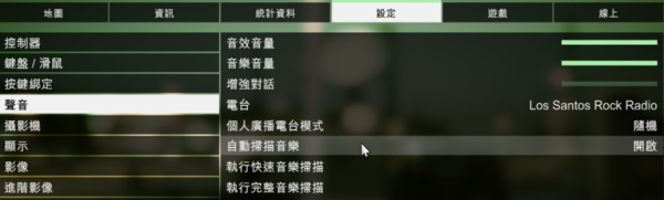 win8 gta5线上模式怎么导入音乐_360问答