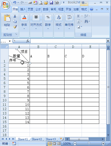 excel表格中怎样画三斜线或四斜线
