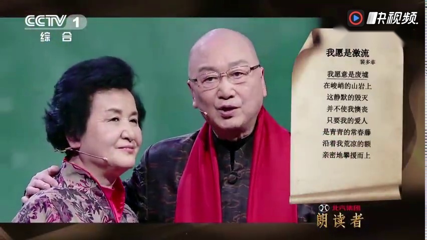 朗读者 乔榛老师是著名配音演员,七次生死边缘,是妻子唐国妹在一旁