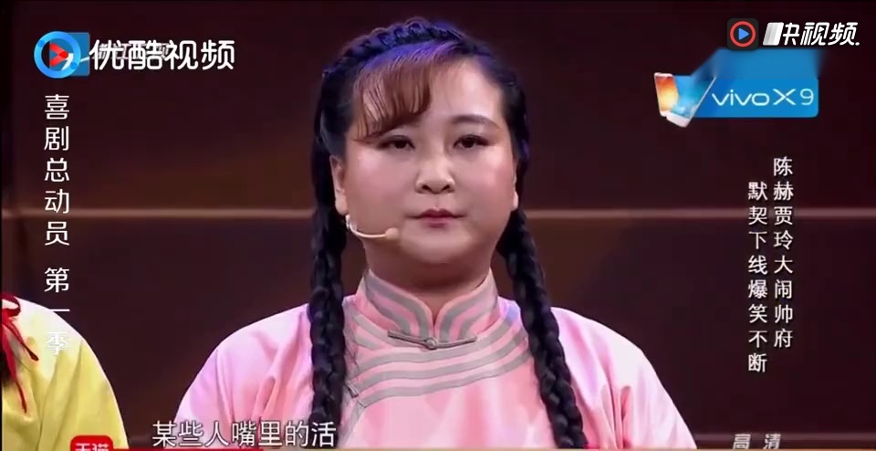 喜剧总动员:贾玲:为什么我不能叫冬花呢?管家:因为我叫冬花