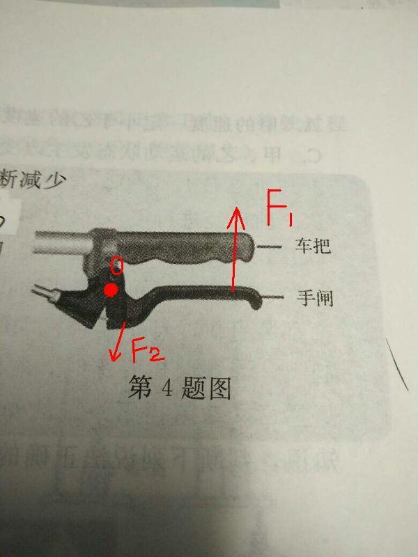 此时动力臂大于阻力臂,为省力杠杆     另外,自行车刹车是为了用尽