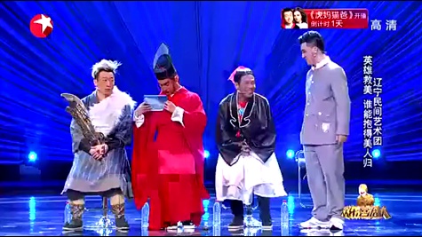 小沈阳 宋小宝小品大全搞笑最新《英雄救美》欢乐喜剧人2015