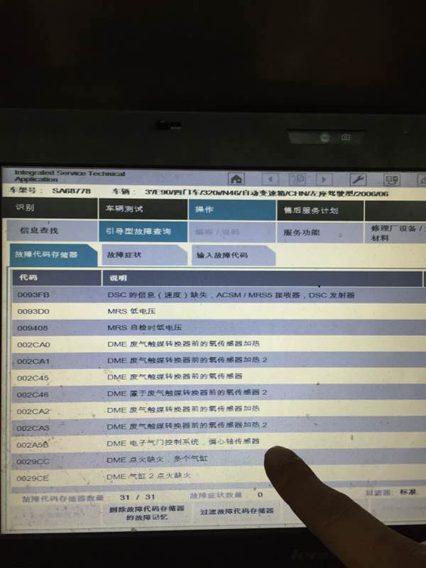 老款宝马320e90故障码,这都是些什么?已经消除!