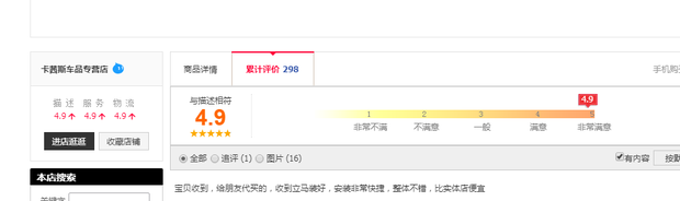 淘宝天猫怎么没有中差评啦?
