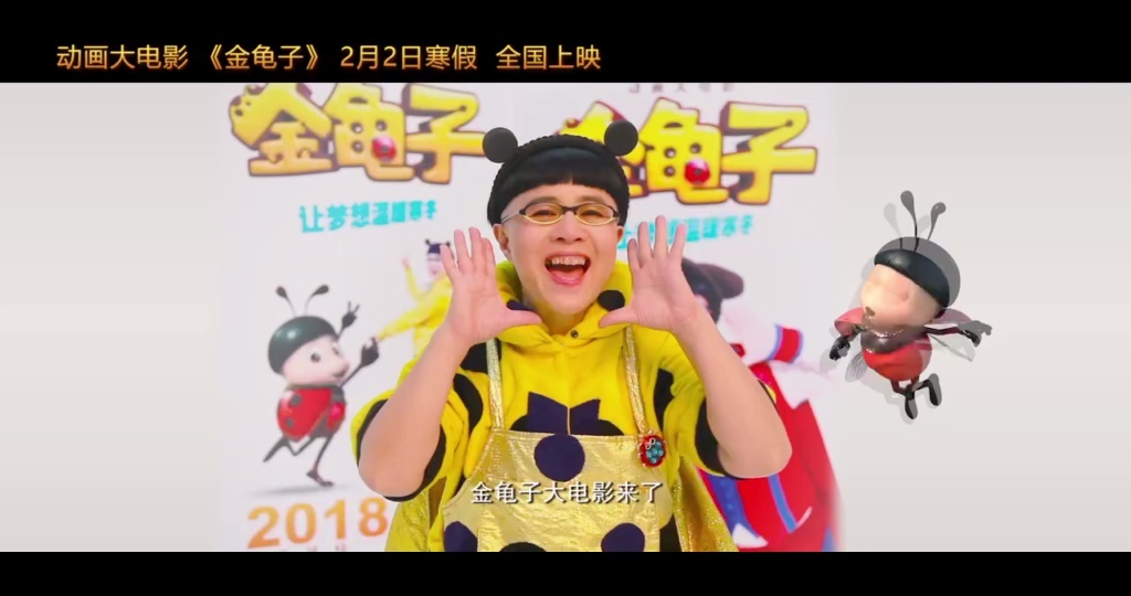 动画大电影《金龟子》曝舞会版mv 昆虫联盟舞起来!