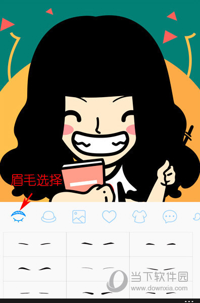 微信卡通头像怎么做 动漫萌头像制作教程