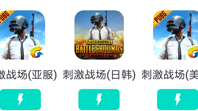 刺激战场国际服下载_刺激战场体验服下载_刺激战场国际服登录服务器没有响应