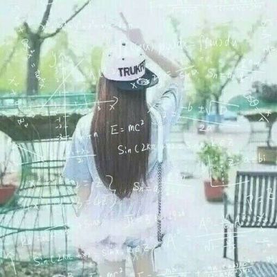 闺蜜头像带数学公式的