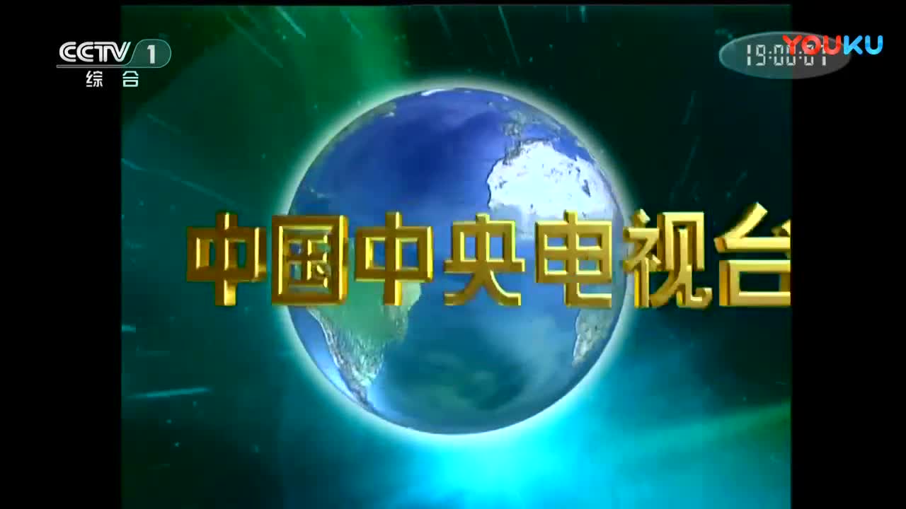 央视新闻联播片头 2017年12月12日