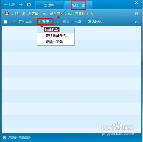 qq旋风为什么不能云播放_qq旋风离线云播放_qq旋风不能云播放