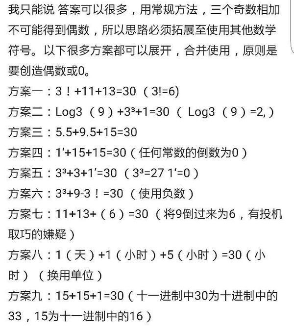 1.3.5.7.9.11.13.15这些奇数相加等于30