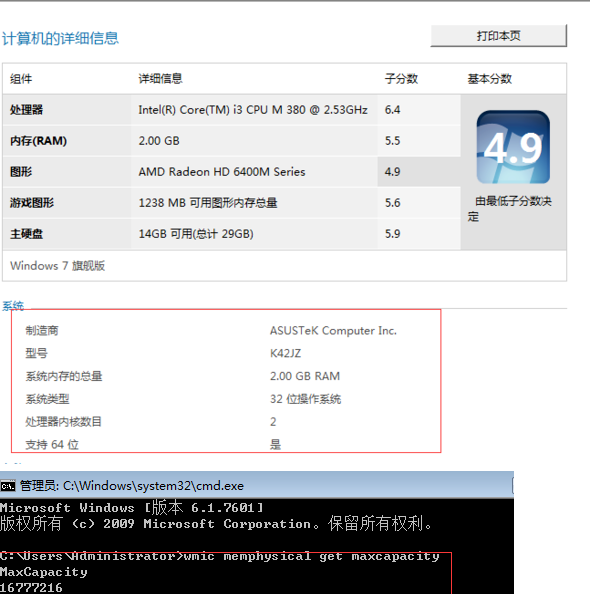 华硕k42jz,最大支持的单根内存条是多大?