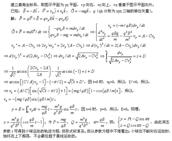 上面给出的参数方程就是摆线方程.       方法2