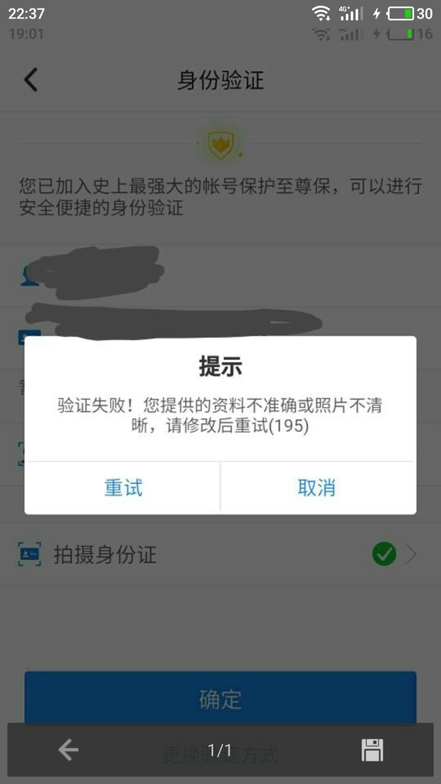 设置了至尊宝,现在密码忘记了,密保手机号码是