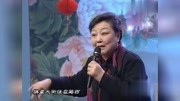 豫剧大师马金凤 演唱《对花枪》"老身家住南阳地",经典好听