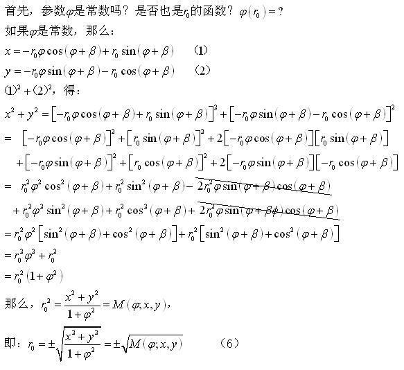 有arcsin arcos的参数方程