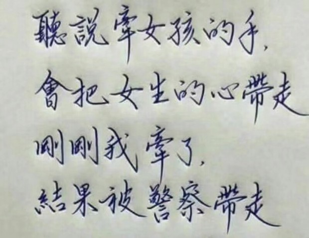 好看的行书字体图片