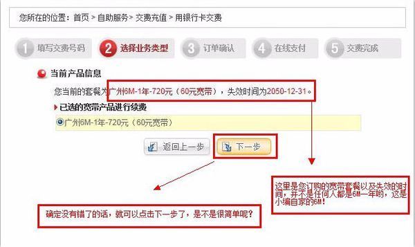 联通宽带到期查询_河南联通宽带查询到期_联通如何查询宽带到期时间