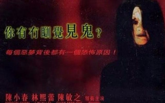 【奥雷】童年阴影系列之四十 枕边凶灵》速看