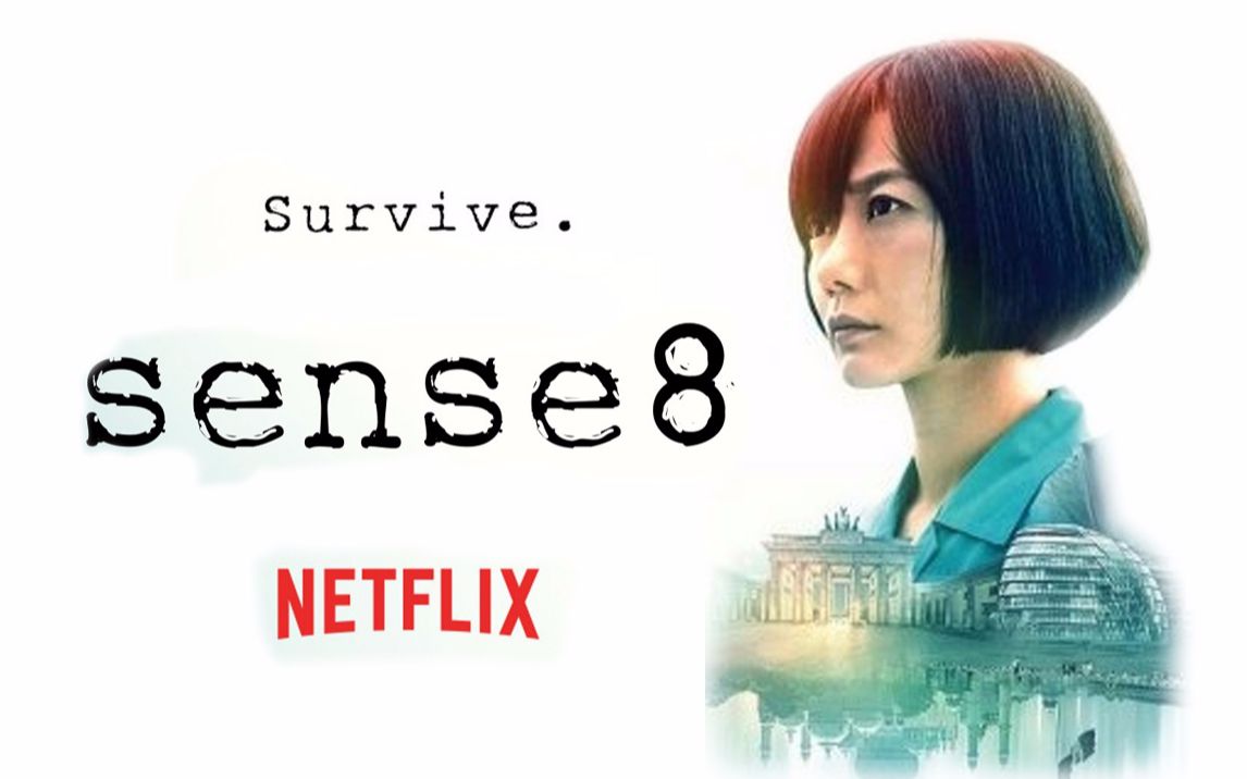 【超感猎杀/sense 8】sun裴斗娜单人燃向混剪--natural