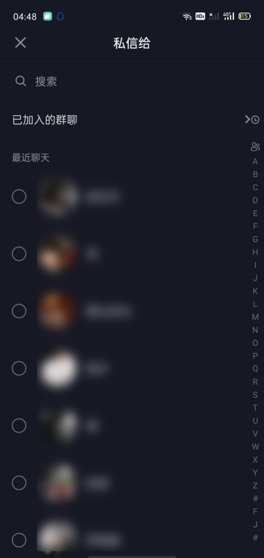 看抖音时右下角转发箭头会出现好友的头像怎么回事?