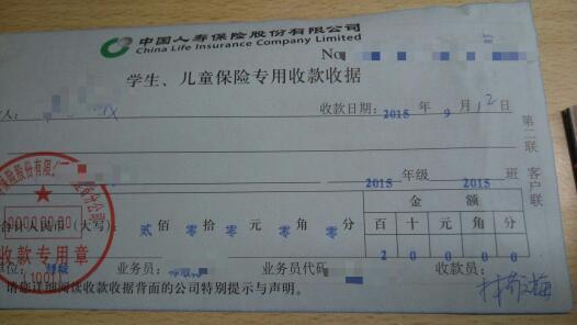 中国人寿保险学生儿童保险保单查询,学校买的保险,直接买了四年,但是