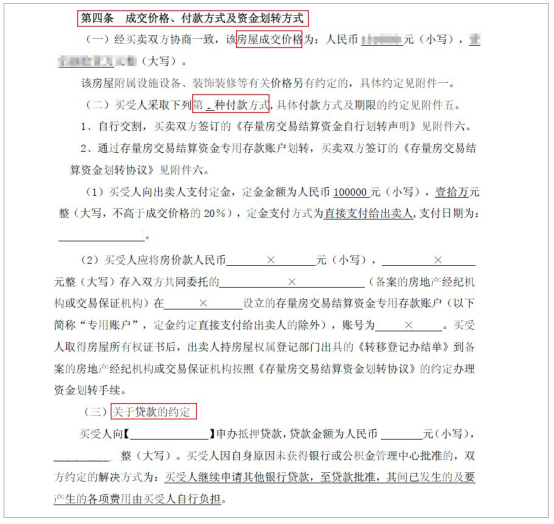 网签合同怎么签,商品房买卖合同网签合同纸质合同未签