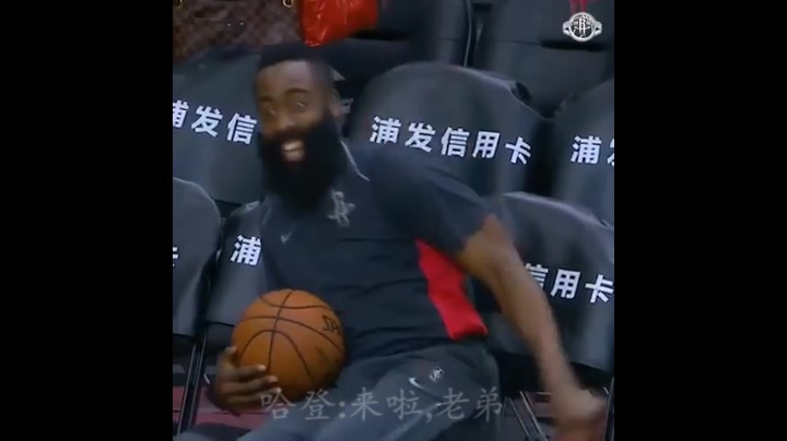 nba 哈登最搞笑视频集锦